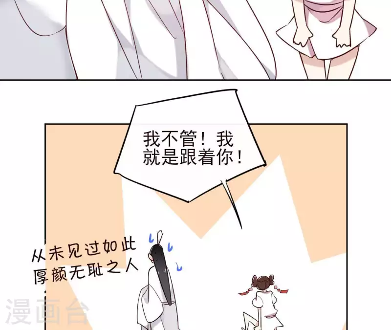 第4话 以身相许 第49页