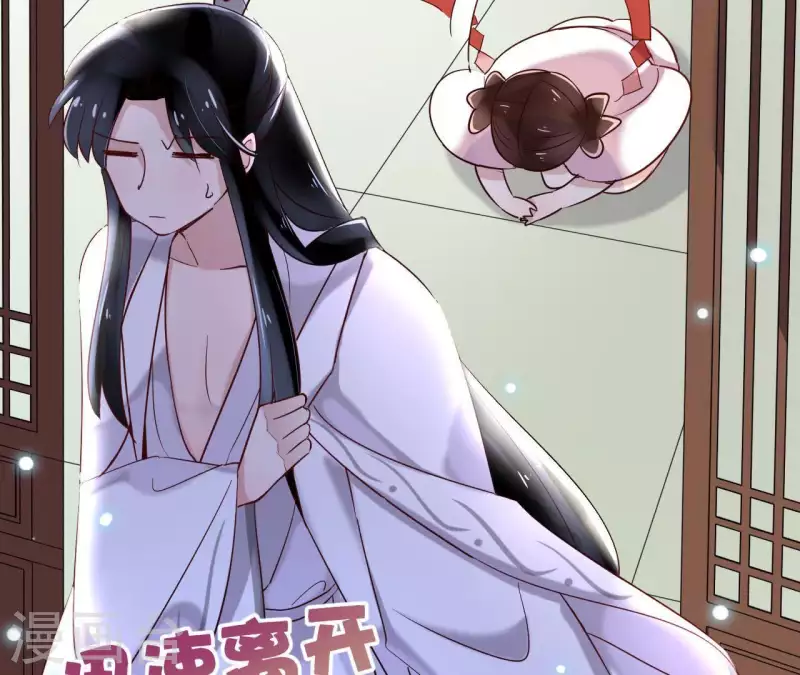 第4话 以身相许 第54页
