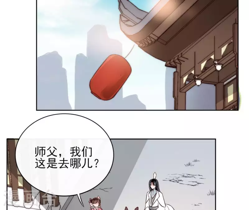 第4话 以身相许 第56页