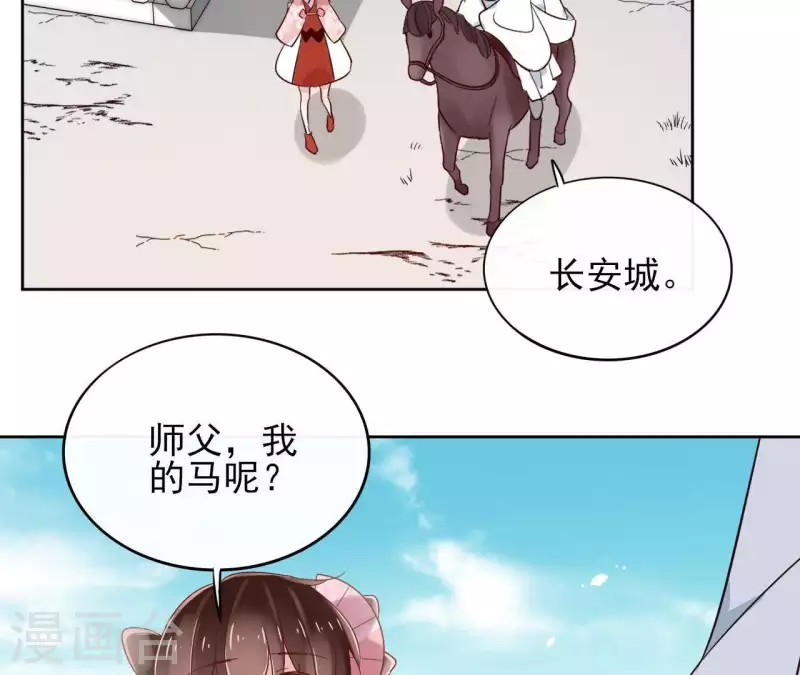 第4话 以身相许 第57页