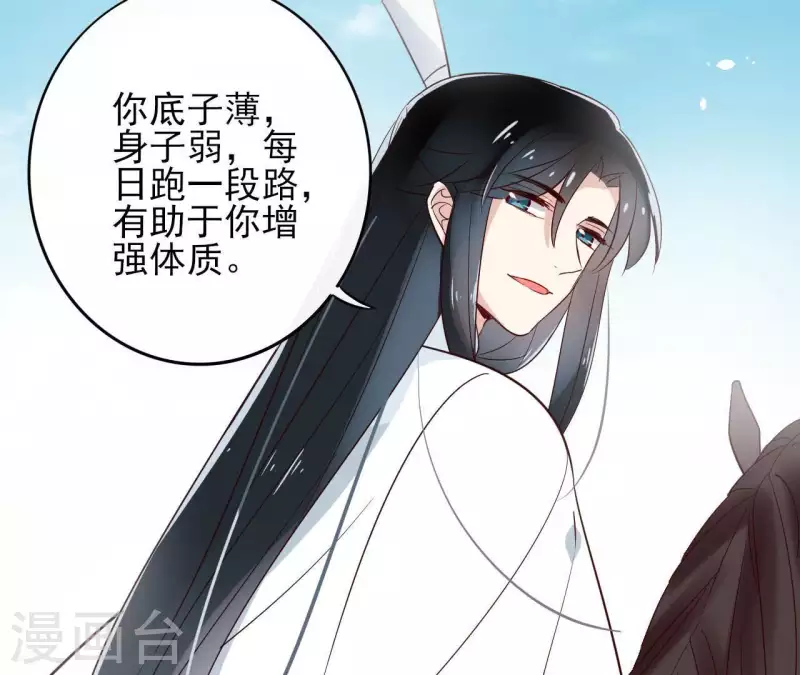 第4话 以身相许 第59页