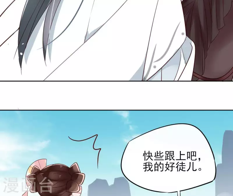 第4话 以身相许 第60页