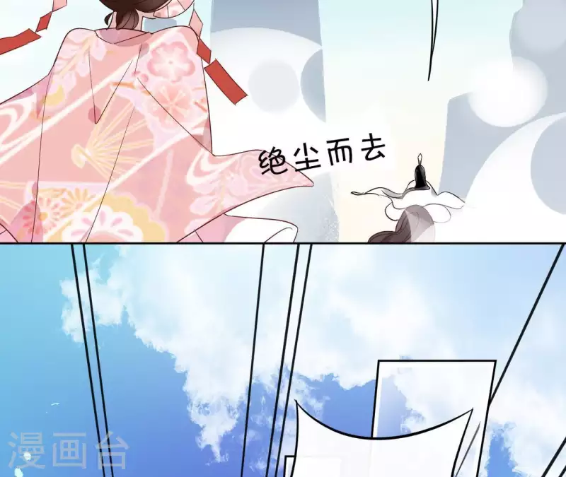 第4话 以身相许 第61页