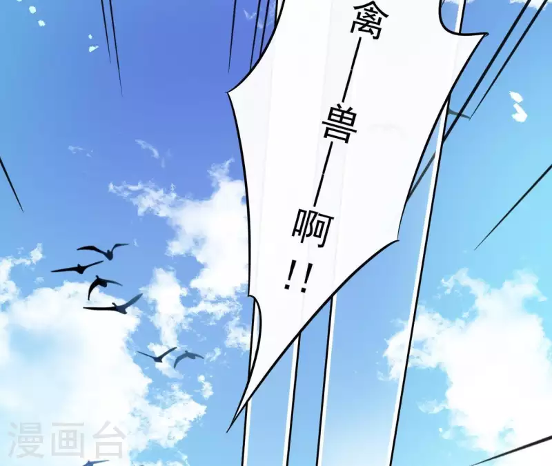 第4话 以身相许 第62页