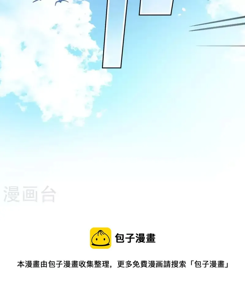 第4话 以身相许 第63页