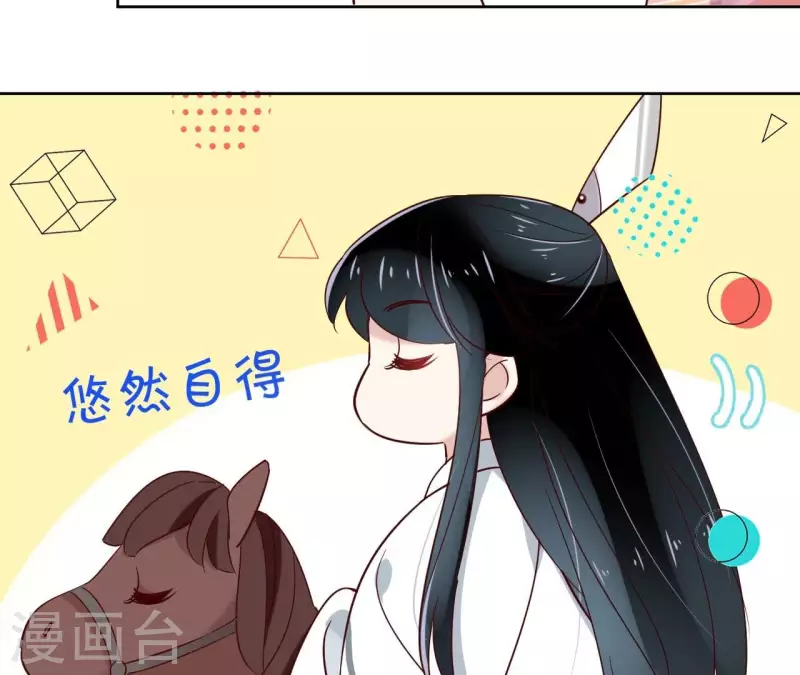第5话 怀疑 第5页