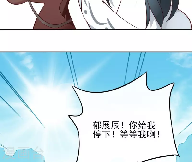 第5话 怀疑 第6页