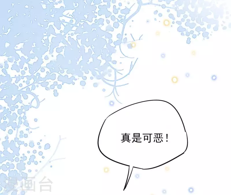 第5话 怀疑 第9页