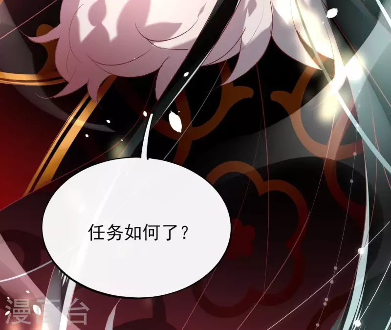 第5话 怀疑 第13页