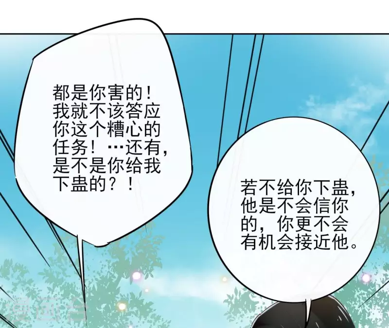 第5话 怀疑 第15页