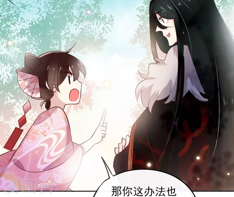 第5话 怀疑 第16页