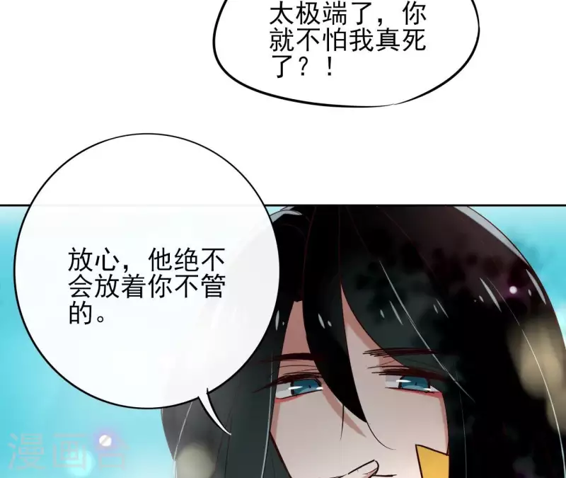 第5话 怀疑 第17页