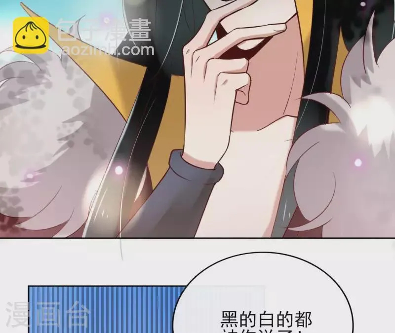 第5话 怀疑 第18页