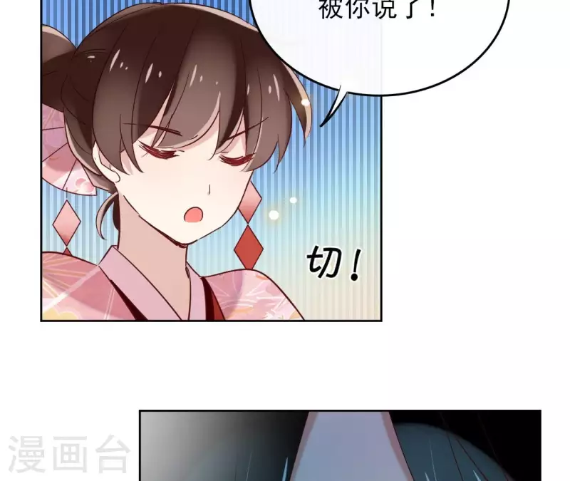 第5话 怀疑 第19页
