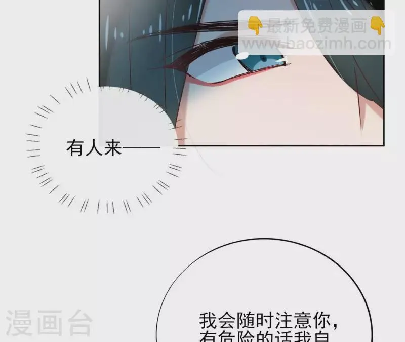 第5话 怀疑 第20页