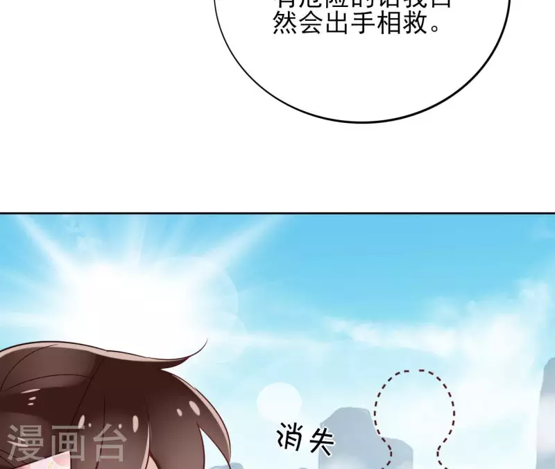 第5话 怀疑 第21页