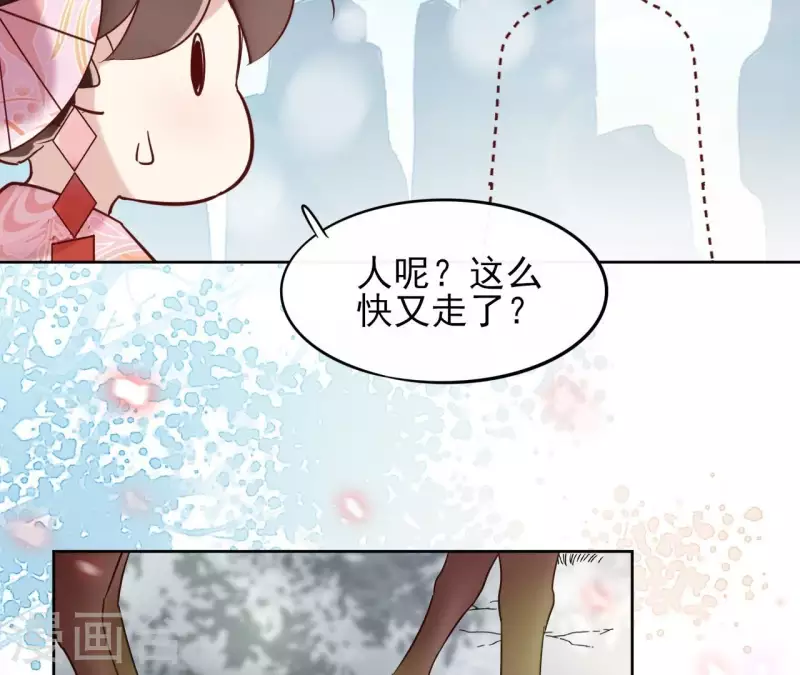第5话 怀疑 第22页
