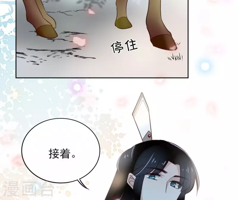 第5话 怀疑 第23页