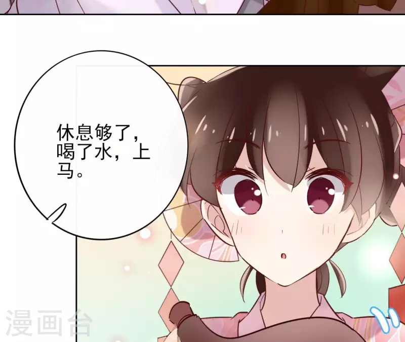 第5话 怀疑 第25页
