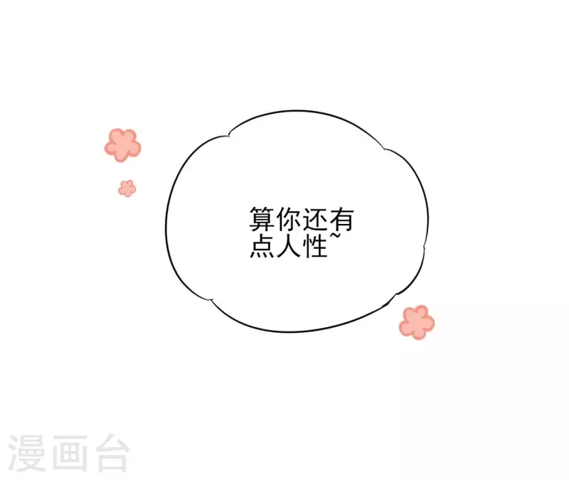 第5话 怀疑 第27页