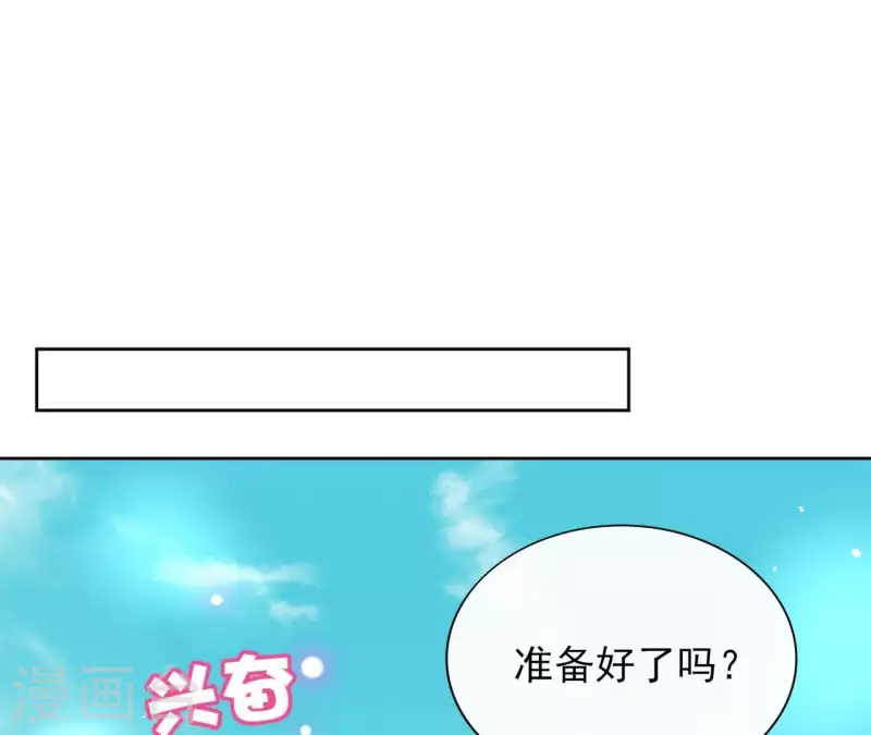 第5话 怀疑 第28页