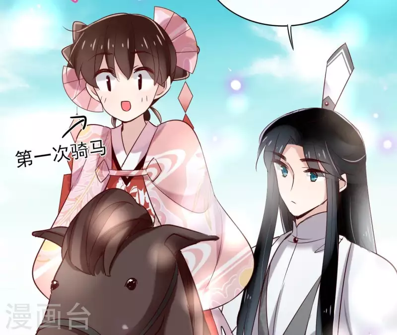 第5话 怀疑 第29页