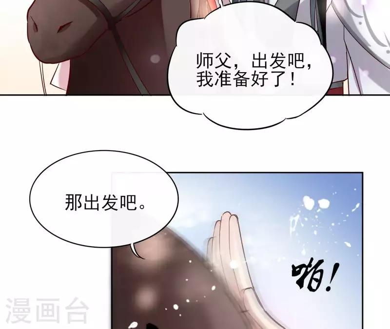 第5话 怀疑 第30页