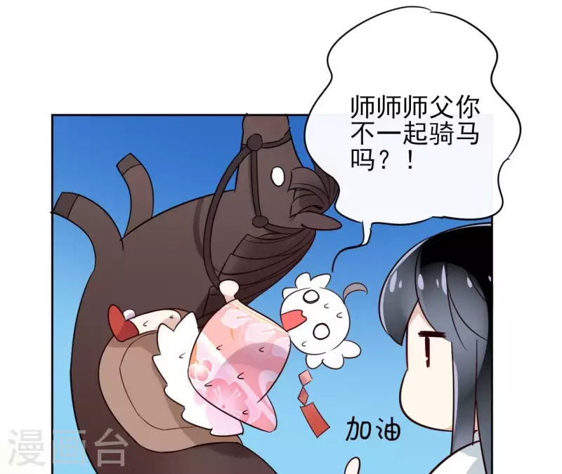 第5话 怀疑 第33页