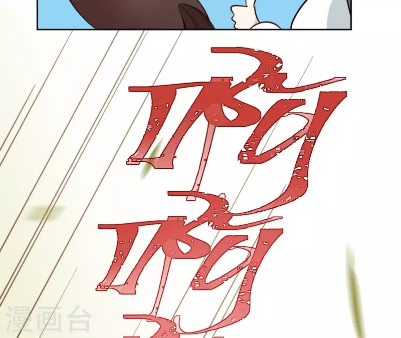 第5话 怀疑 第34页