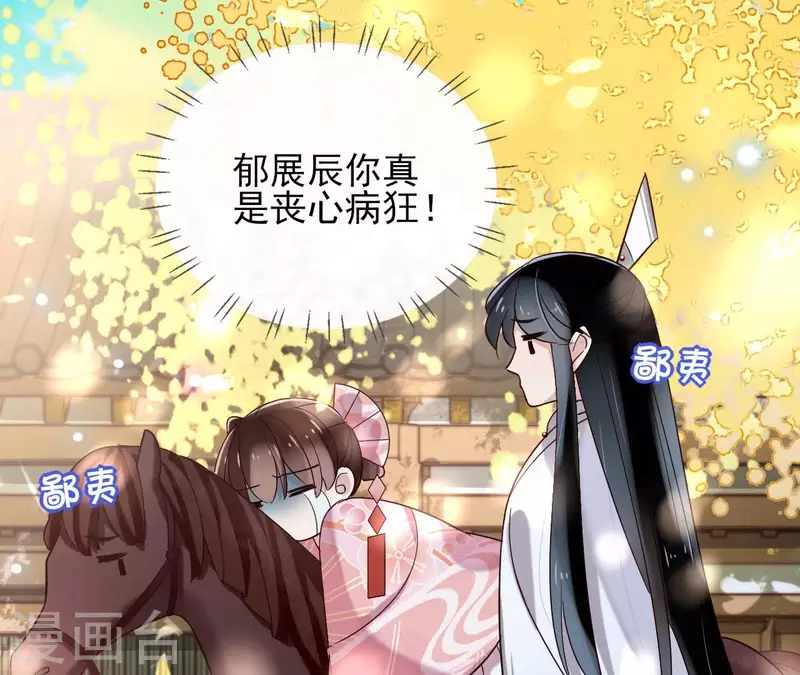 第5话 怀疑 第38页