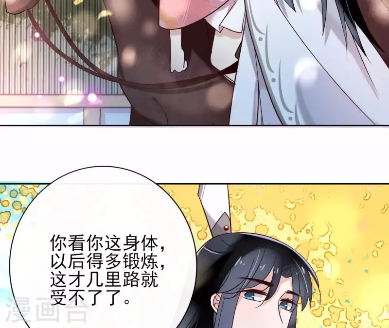 第5话 怀疑 第39页