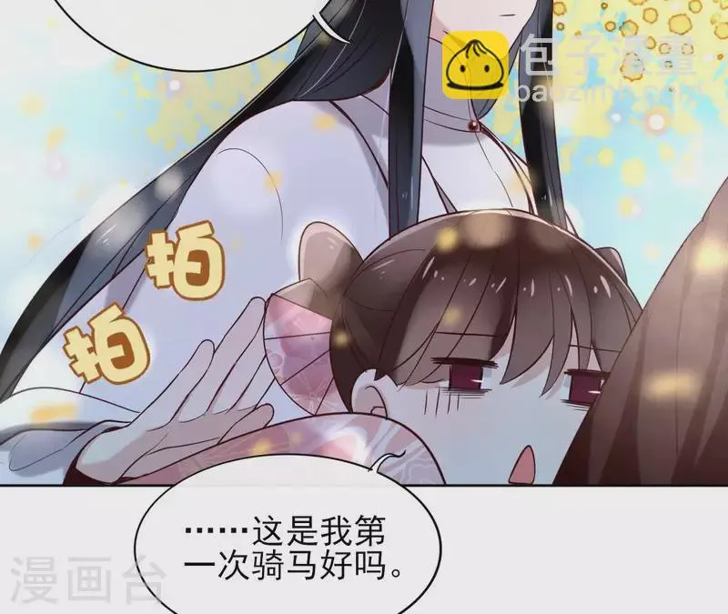 第5话 怀疑 第40页