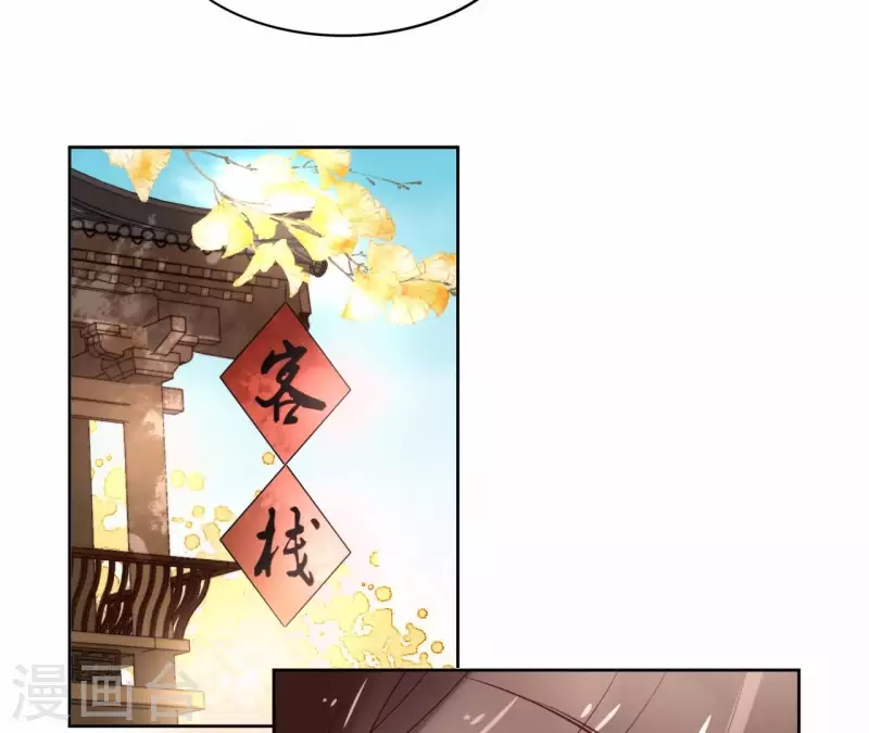 第5话 怀疑 第41页