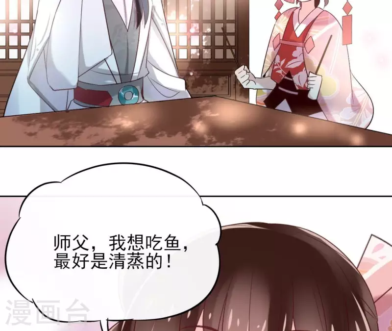 第5话 怀疑 第44页