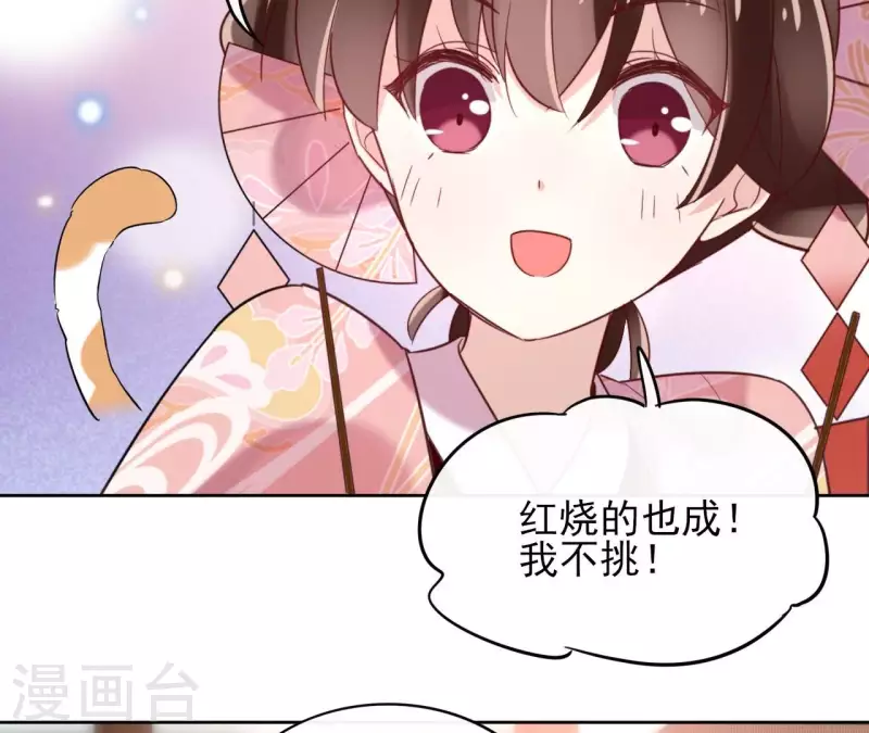 第5话 怀疑 第45页