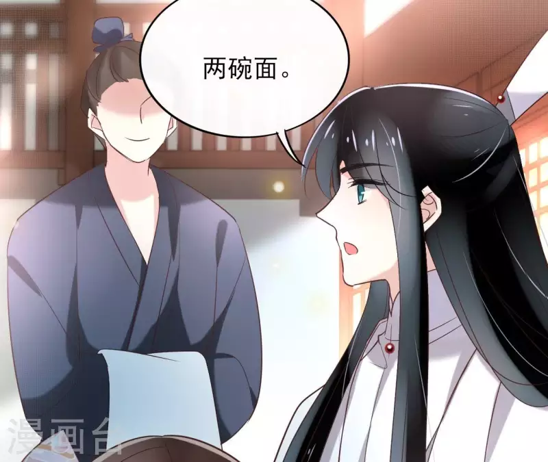 第5话 怀疑 第46页