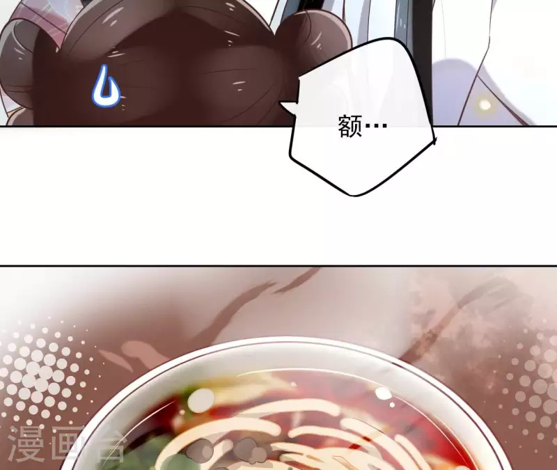 第5话 怀疑 第47页