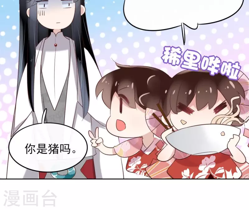 第5话 怀疑 第50页