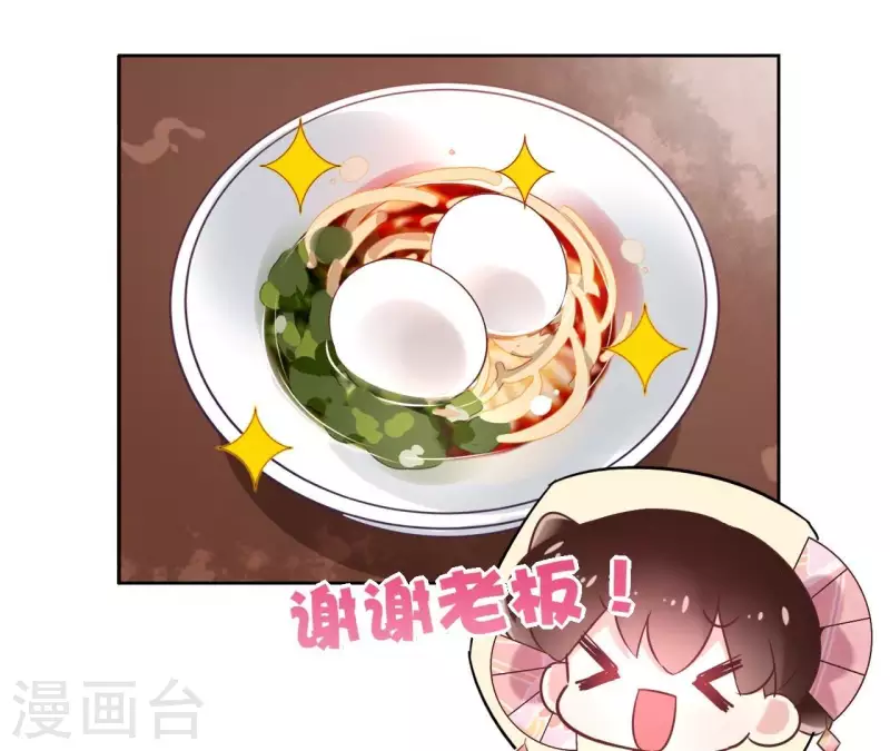 第5话 怀疑 第51页
