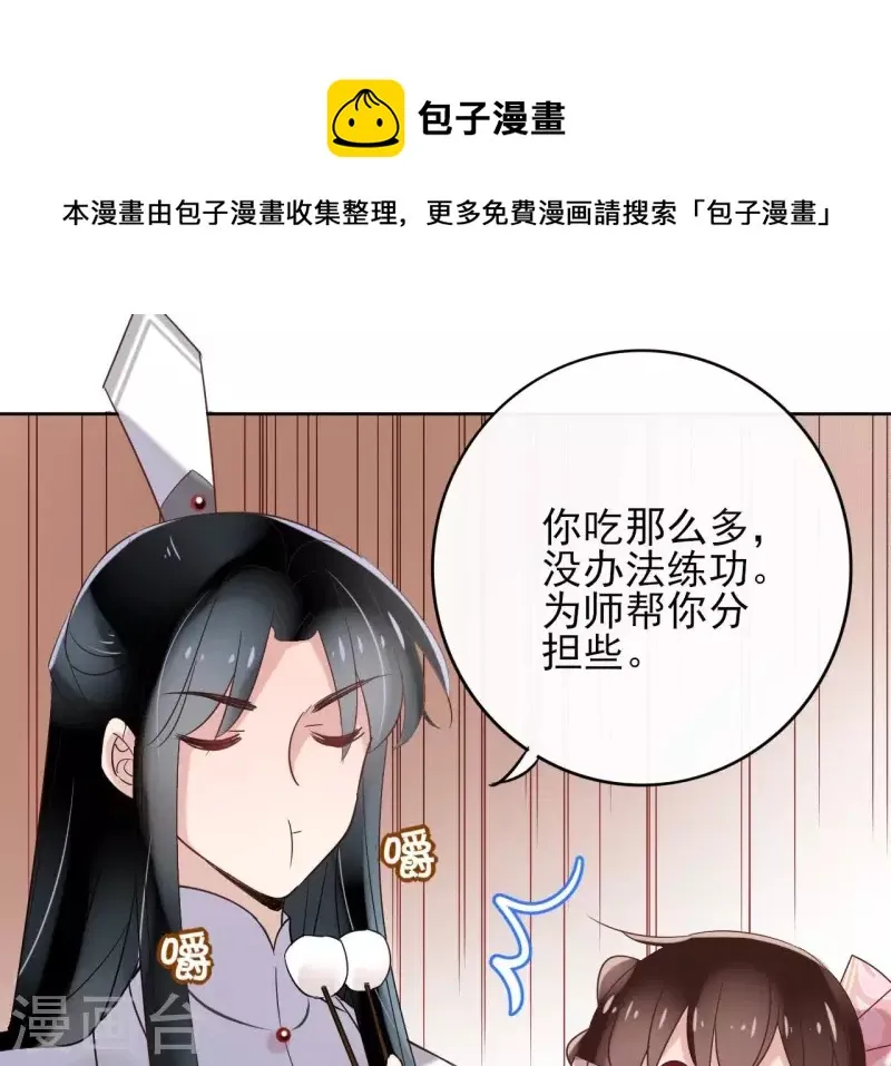 第5话 怀疑 第53页