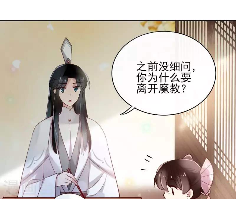 第5话 怀疑 第56页