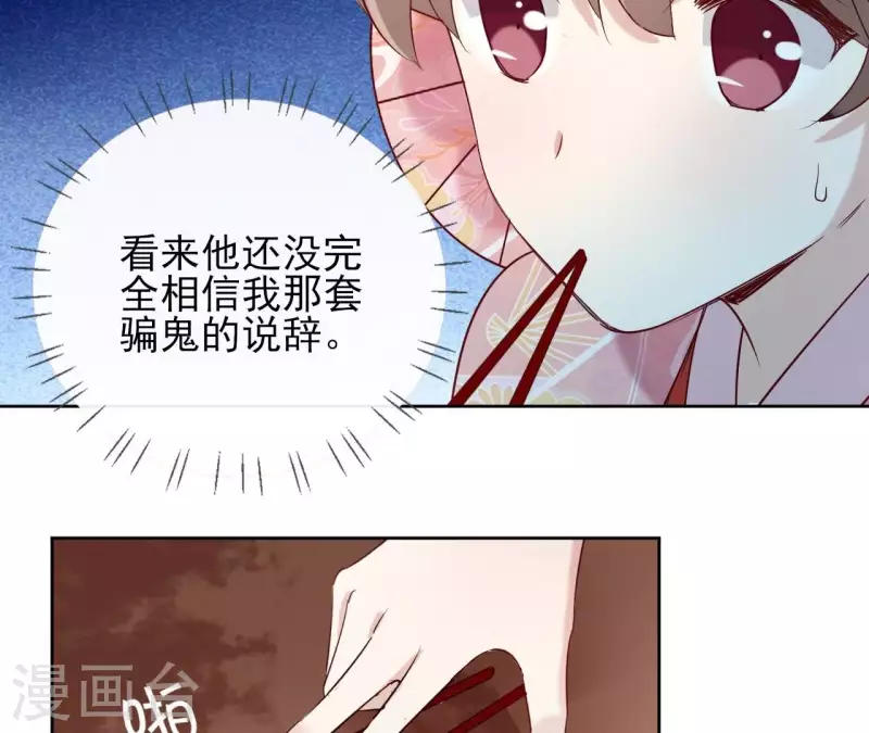 第5话 怀疑 第58页