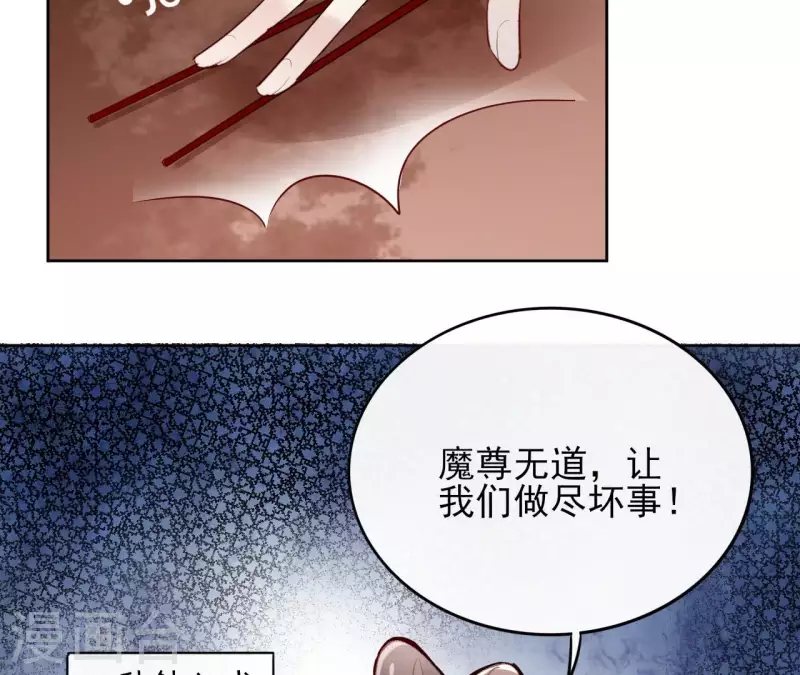 第5话 怀疑 第59页