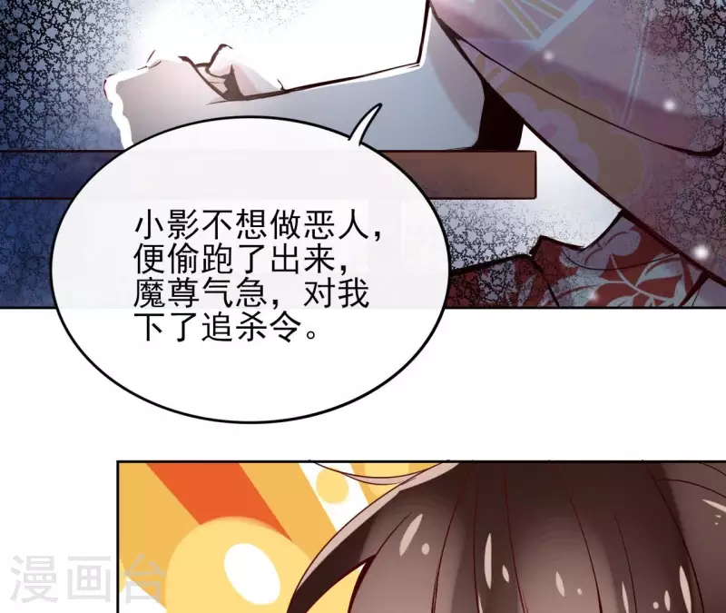 第5话 怀疑 第61页