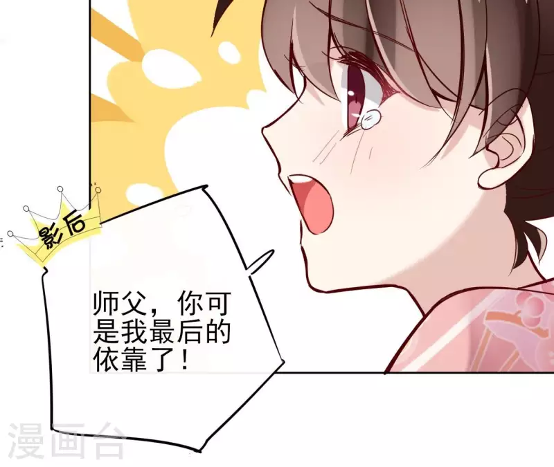 第5话 怀疑 第62页