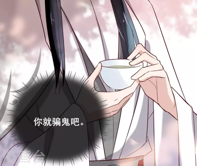 第5话 怀疑 第65页