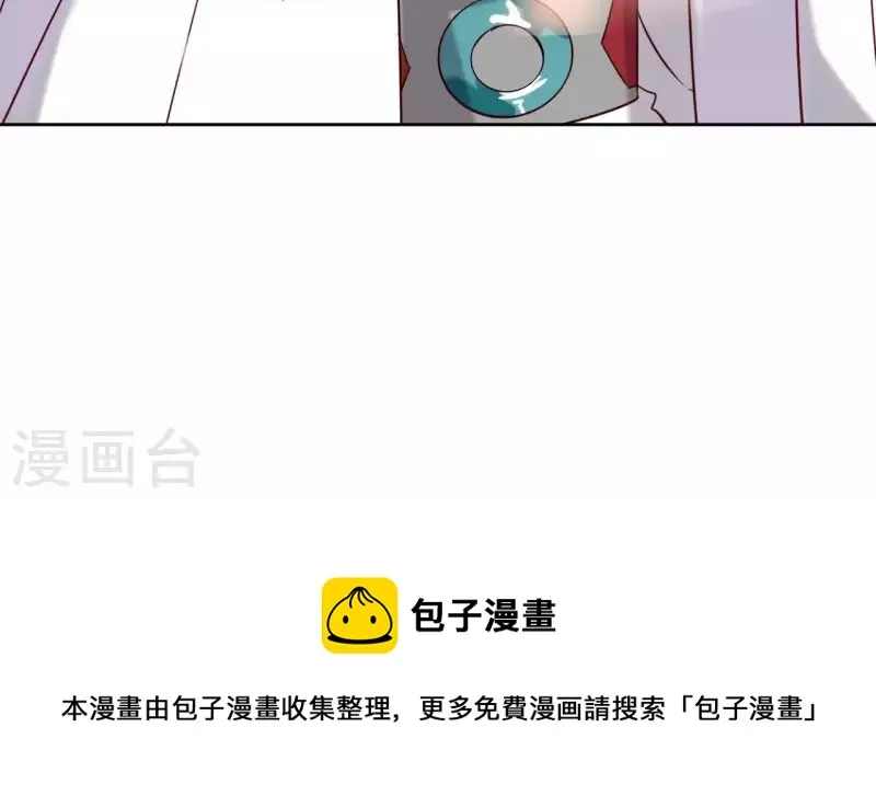第5话 怀疑 第66页