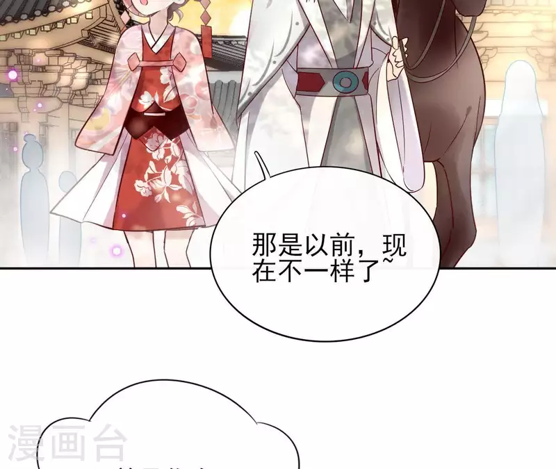 第6话 毒蛇 第6页