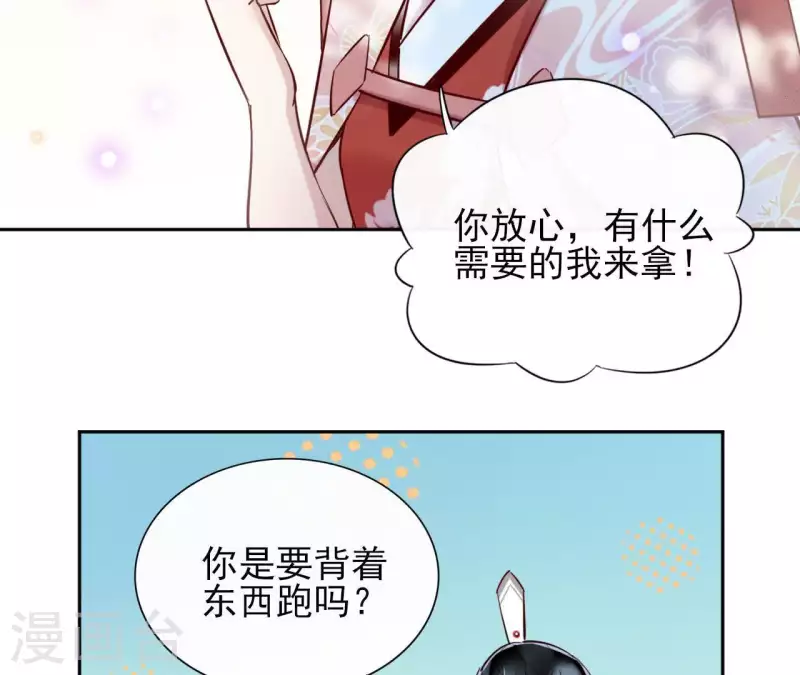 第6话 毒蛇 第8页