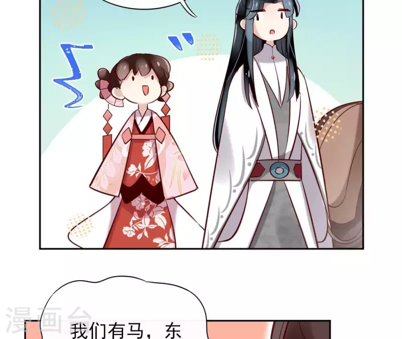 第6话 毒蛇 第9页